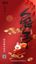 喜迎新春-大正華嘉科技（香河）有限公司祝您春節(jié)快樂！