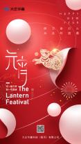 日?qǐng)A，月圓，元宵圓，圓圓滿滿合家歡。